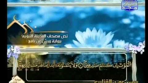 سورة الجمعة الشيخ عمر القزابري