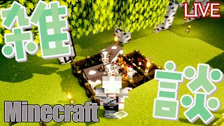 ［Minecraft］牛をドナドナしてキッチンを作るなど🦊［マイクラ雑談5/18］