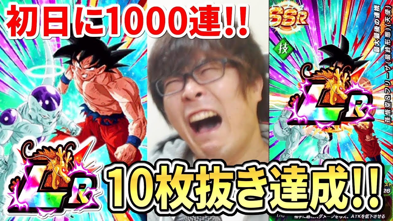 ドッカンバトル ぐっち 初日に1000連で泣く Lr10枚でる思うわんやん普通 Lr悟空 フリーザは合計何枚 ドラゴンボール Dragon Ball Z Dokkan Battle ぐっちの部屋 ミラクルぐっち Thewikihow ドッカンバトル ぐっち 初日に1000連で泣く Lr10枚でる思うわんやん普通 Lr悟空 フリーザは合計何枚 ドラゴンボール Dragon Ball Z Dokkan Battle ぐっちの部屋 ミラクルぐっち Thewikihow