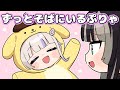 Hajime Channels Pom Pom Purin And Raden Disagrees With The Take Hololive Clip ENG Sub