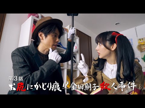 「声優探偵」第3話 | テレビ東京