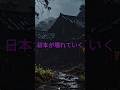 【民俗学】日本らしさの追求！民俗学とは何か？ #民俗学 #日本 #伝統