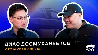 Авторынок Казахстана. В гостях у Mycar