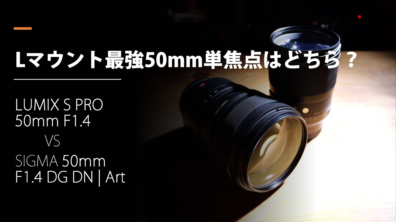 lumix s 50mm f1.8 Lマウント Amazon.co.jp: パナソニック カメラ