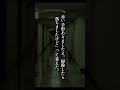 【ぞっとする話】ビルの一室の清掃 #怖い話 #2ch #2ちゃんねる