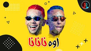 Oh Nanana Remix Sha3by - KondZilla [Tony Production مهرجان اوه نانانا ريمكس شعبي [توني برودكشن