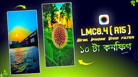 New LMC8.4 Camera Setup With 50+ XML Preset🔥 | নতুন LMC8.4 সবার মোবাইলে সাপোর্ট করবে😎