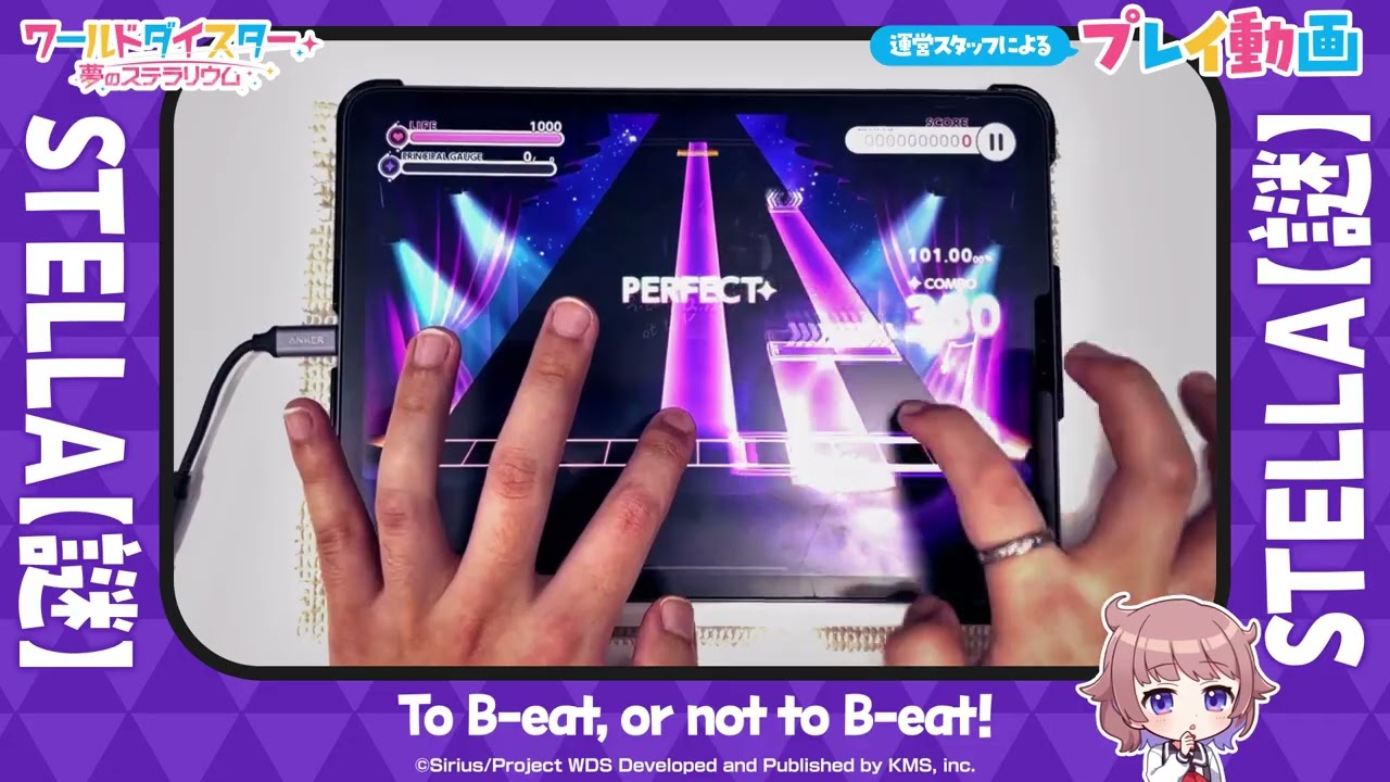 To B-eat, or not to B-eat!』流石知冴 / 運営スタッフ