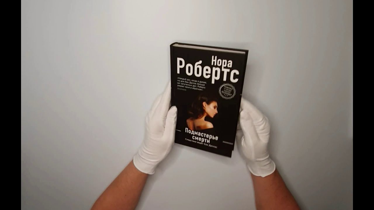 Нора Робертс Новые Книги В 2022 Году