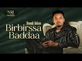 Doonii Ankoo Birbirssa Baddaa New Ethiopian Oromo Music 2026 Official Video 