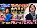 🌧️📸【突然の雨、それでも輝く笑顔】山内惠介、屋外フォトシュートは雨で急きょ中止――☔✨舞台は室内へ...そこで生まれた奇跡の一枚にファン感動💖「こんなに美しい姿は見たことがな