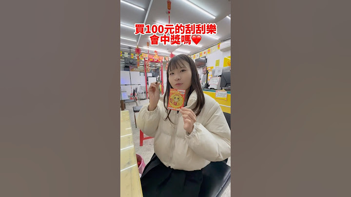 金蛇報喜【買100元刮刮樂會中嗎🎉🎉】春節刮刮樂｜高中獎率｜蛇年新春刮刮樂｜最新款｜2025台灣彩券｜幸運兒｜大紅包｜實測、開箱｜百萬頭獎｜千萬紅包｜春節｜除夕、大年初一、初二