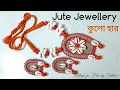 Handmade Jute Jewelry ||  জুটের কুলো হার || Handmade Kulo || Kulo Jewelry || Cotton ball making