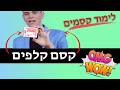 לימוד קסמים l טלפתיה עם קלפים l בית הספר לקוסמים