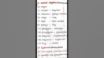 General kngeowledge Telugu meanings skill urban tspsc appsc upsc dsc sgt school assistant sipc mts