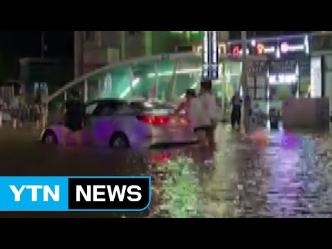 추석 당일에 수도관 파열...인덕원역 '물바다' / YTN
