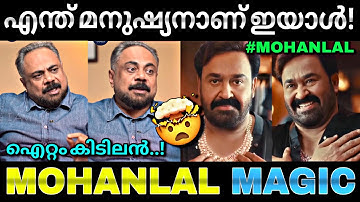 കളിയാക്കാൻ നിന്നവരുടെ വാ അടപ്പിച്ചു...🔥 | Mohanlal jewellery ad | Prakash varma | Troll video
