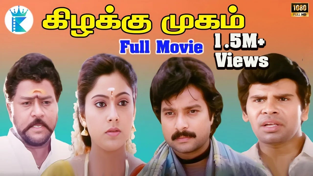 கிழக்கு முகம் || Kizhakku Mugam || Karthik,Reshma,Radha Ravi | SuperHit Tamil Full HD Movie📽