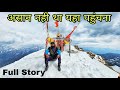 Winter chopta chandrashila trek  dangerous trek of uttrakhand  tungnath world highest shiv temple