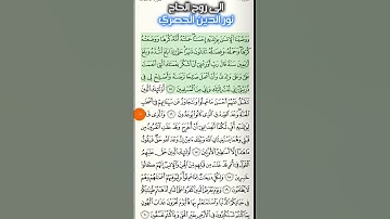 #القارئ#عبد_الرشيد_صوفي#سورة_الأحقاف#قرآن#قران_كريم#الرقية_الشرعية#القرآن_الكريم #آية#قران #المصحف