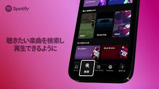 Spotifyの無料プランがもっと自由に