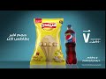 بيبسي وشيبسي بحجم جديد 