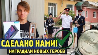 Наградили Новых Героев, Спасших Других Людей