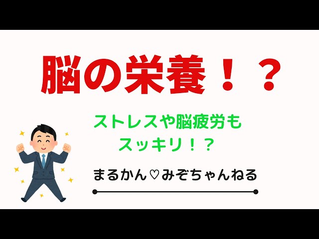 脳の栄養 未来の青汁 ウルトラパニウツ元気 Youtube 脳の栄養 未来の青汁 ウルトラパニウツ元気 Youtube