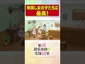 旅行はやっぱり楽しいよね。TVアニメ【新米錬金術師の店舗経営】 #shorts  #新米錬金術師 #shinmai_renkin #錬金  #ロレア  #アイリス　#ケイト