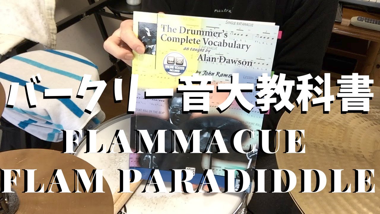 The Rudimental Ritual at Berklee College of Music