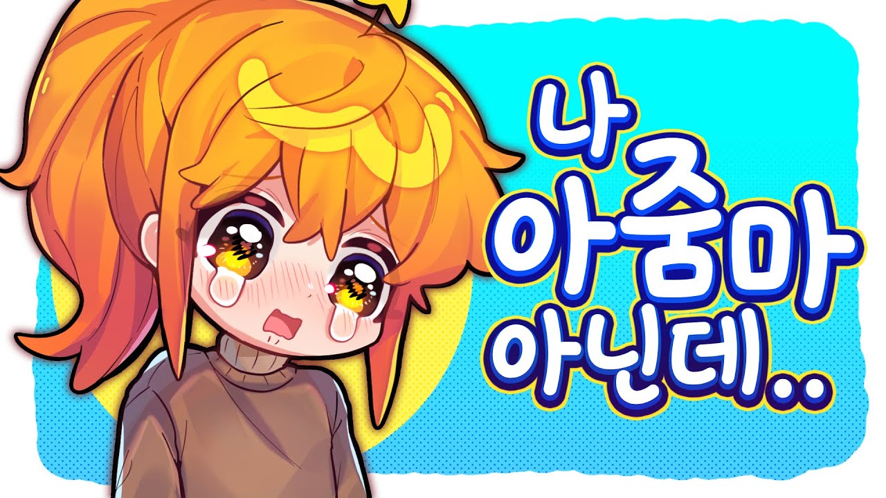 좋아하는 남자가 나를 아줌마라고 불렀을 때