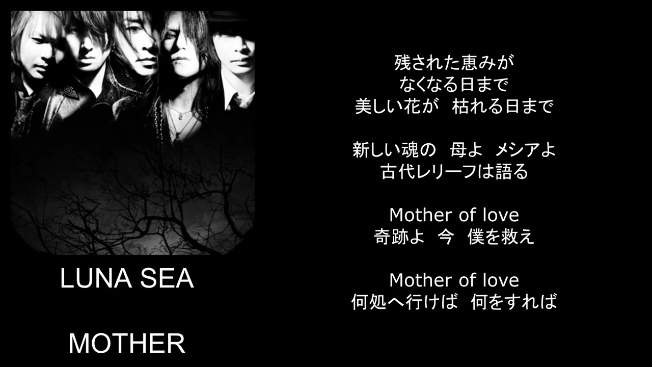 MOTHER/song by LUNA SEA - YouTube