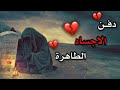 شلون اصبر على الاه وترك نحيبي باسم الكربلائي ليله دفن الاجساد الطاهره شلون اصبر على الاه وترك نحيبي باسم الكربلائي ليله دفن الاجساد الطاهره