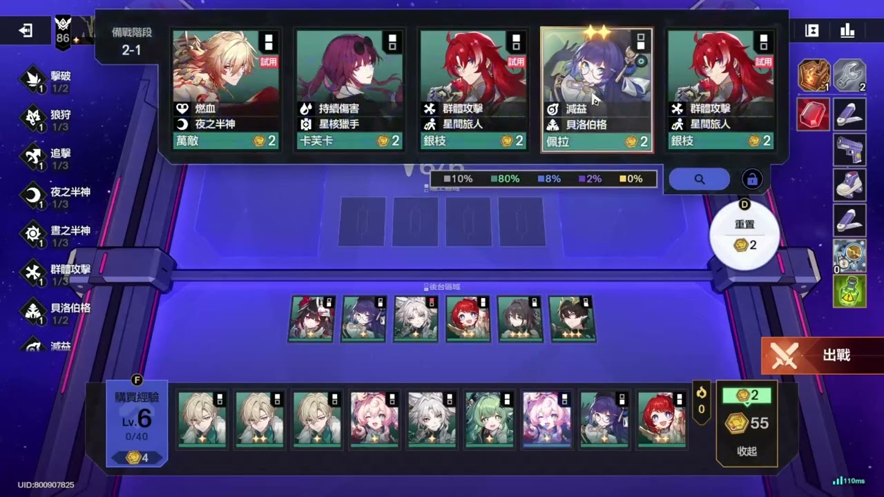 純輪調+沙里淘金 從一無所有到3星昔漣只要90分鐘