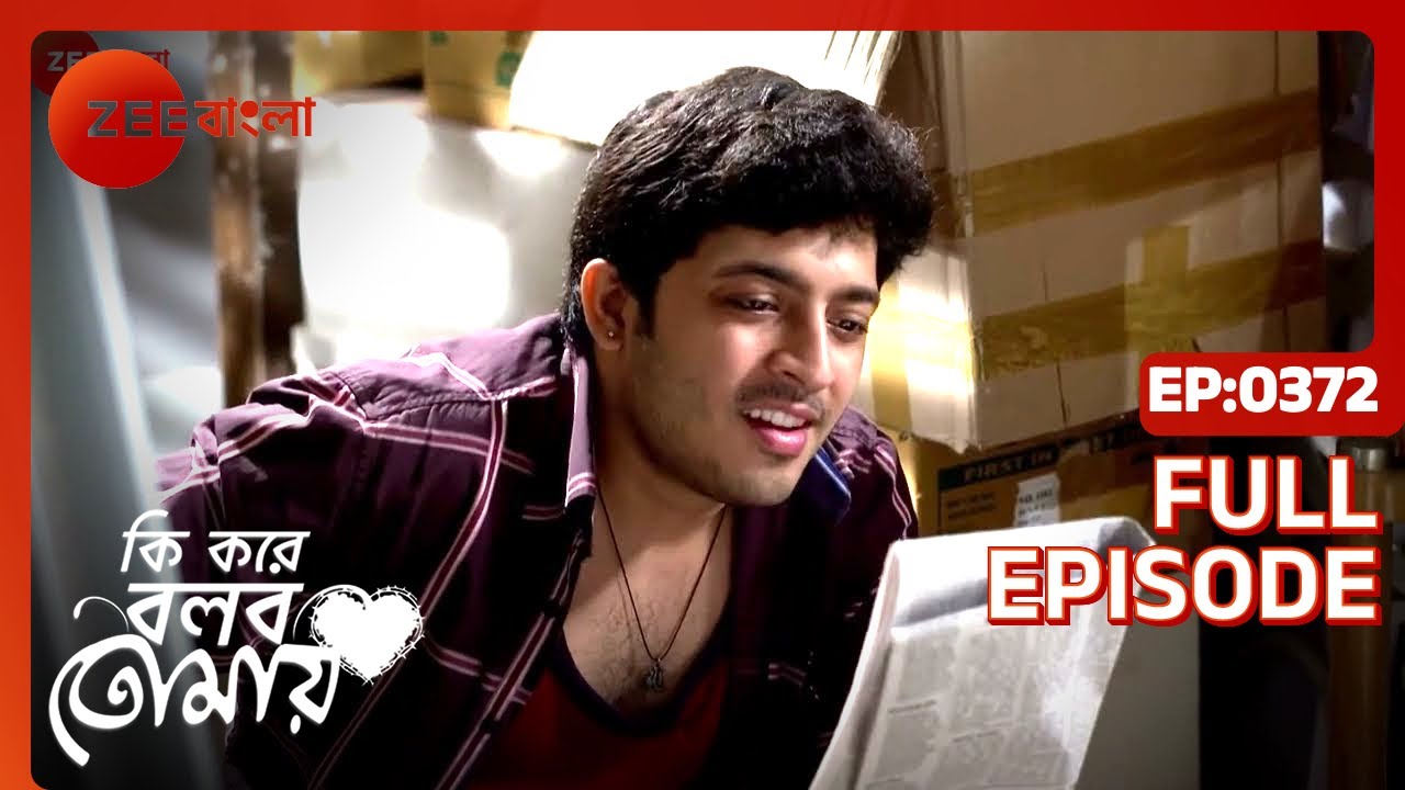 EP 372Ки Коре Болбо Томай - Индийское бенгальское телешоу - Же Бангла