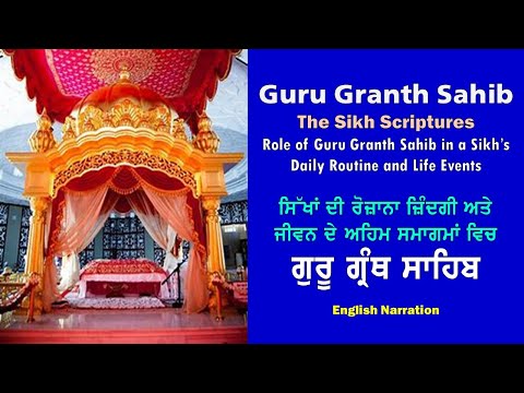 Guru Granth Sahib - Audio English - ਗੁਰੂ ਗ੍ਰੰਥਿ ਸਾਹਿਬ - ਇੰਗਲਿਸ਼ ਆਡੀਓ