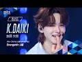 グループバトル 推しカメラ｜K.DAIKI ( 加藤 大樹 )｜Wanna One