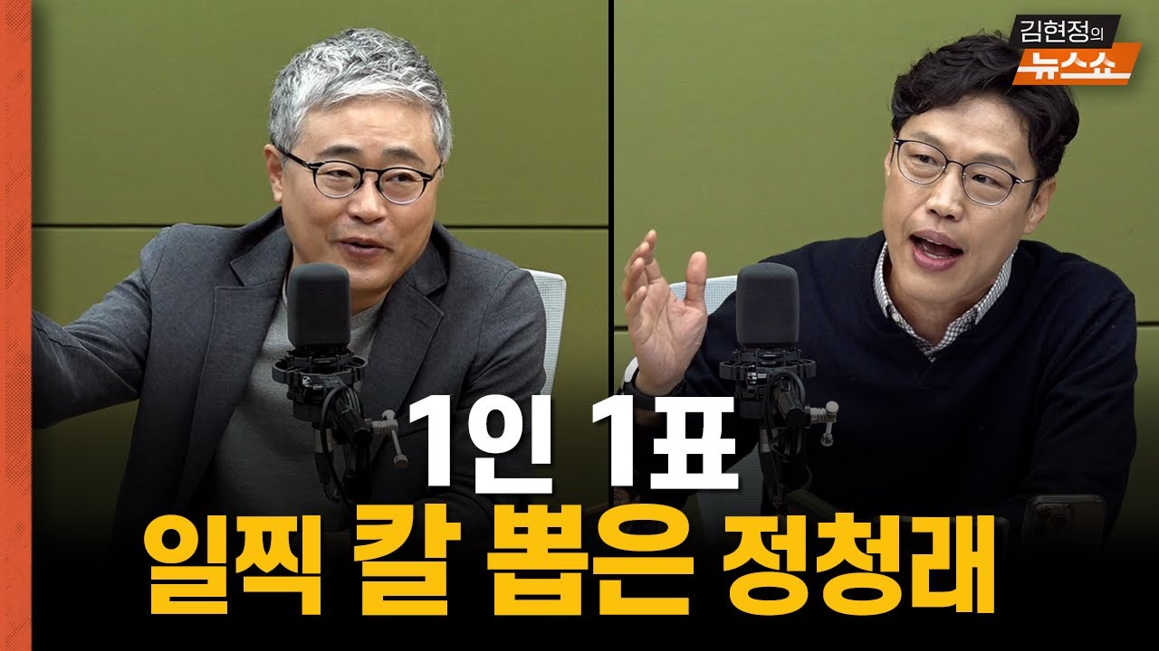 장성철 "김민석 총리, 서울시장 말고 당대표... 100퍼"