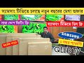 Samsung QLED tv price in Bangladesh 2026🔥| Samsung 4k smart TV price in BD/ samsung smart tv price
