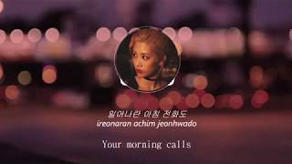 Loona Kim Lip - Twilight Hanromeng Lyrics