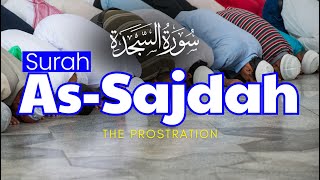 Quran 32 Surah As -Sajdah (The Prostration) | Beautiful Quran Recitation | Imam Muhammad Yusuf