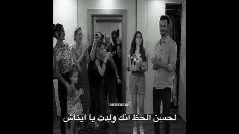 احتفال جيمري بعيد ميلاد اتاش في كواليس مسلسل لعبة الحظ 😍⁦❤️⁩⁦ادا و بورا يجننو 😍