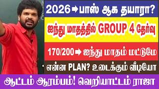 🔥😱GROUP -4  GOD MODE ஆரம்பம் I🏃‍♂️கடைசி ஐந்து மாதங்கள் I😠விட்றாத ராஜா I Sathish Gurunath.