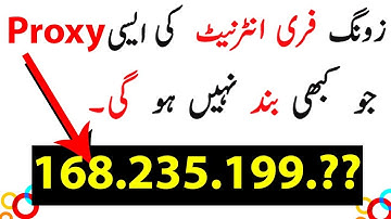 Zong Free Internet New Proxy 2018 100% Working