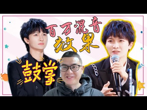 《创造营2021》周深一边点评一边唱，张口就是百万混音效果