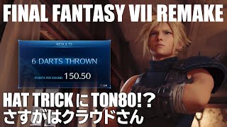 『ファイナルファンタジーVII リメイク』ダーツプレイ/『FINAL FANTASY VII REMAKE』DARTS PLAY