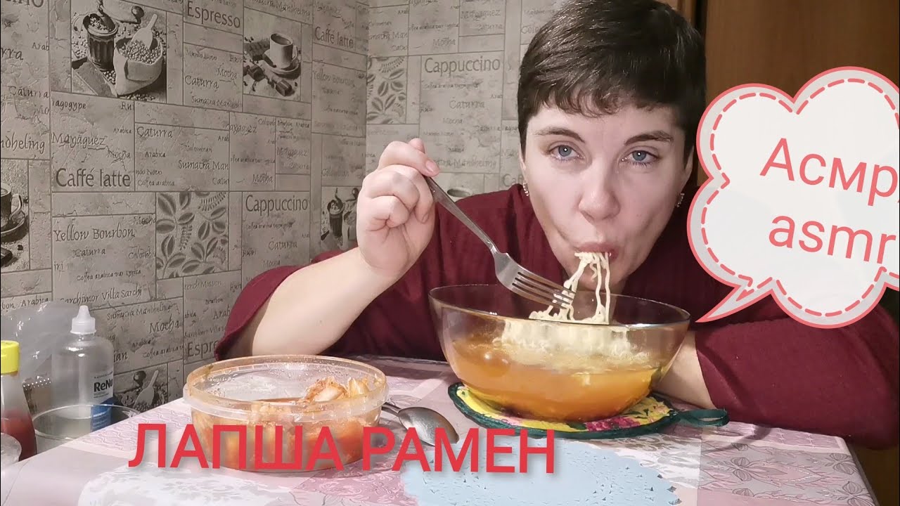 asmr/асмр ramen лапша с морепродуктами и кимча - YouTube