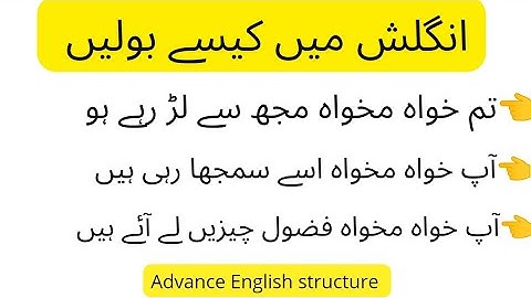 Advance structure| Use of " for no reason" || learn English everyday#advanceenglishstructure