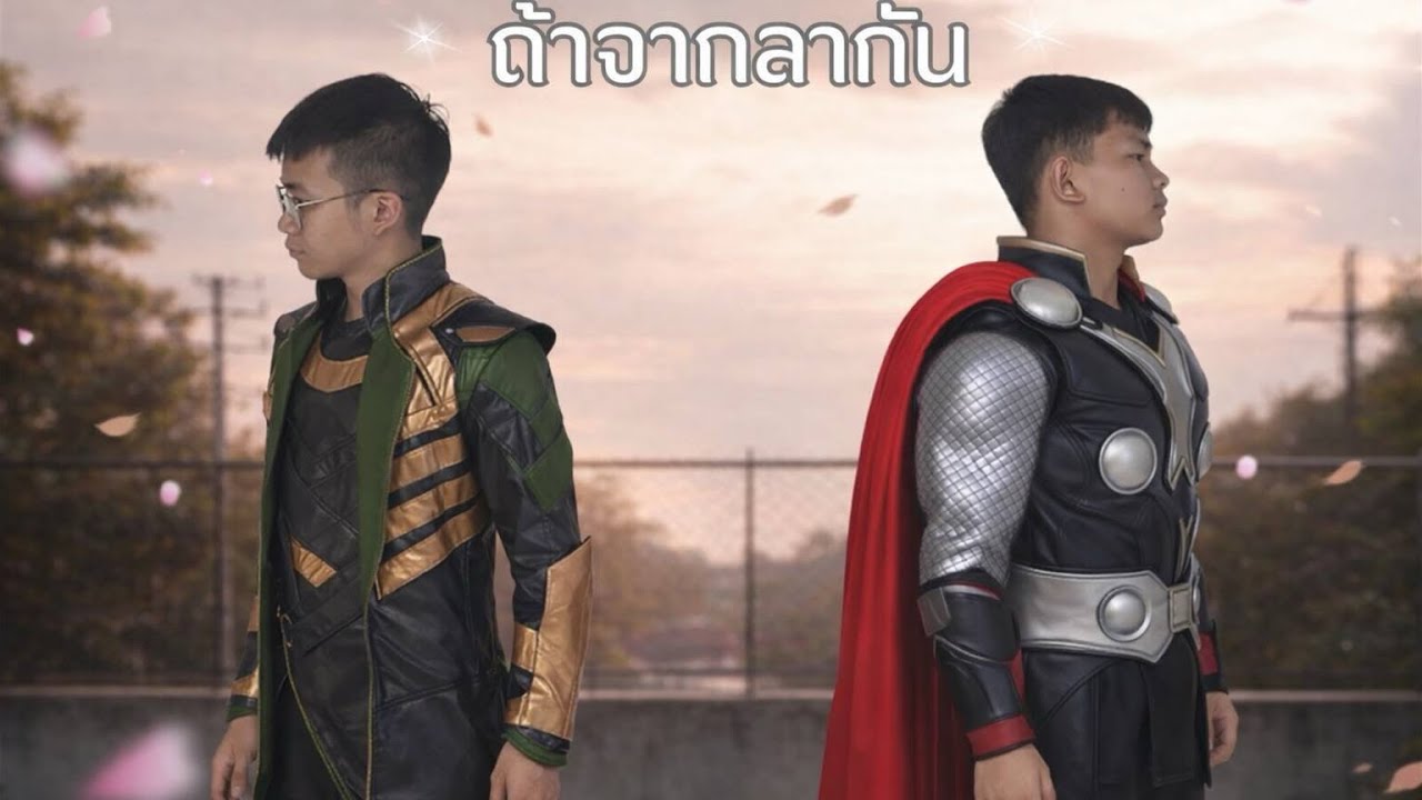 ถ้าจากลากัน ( Official Music Video ) 7MD