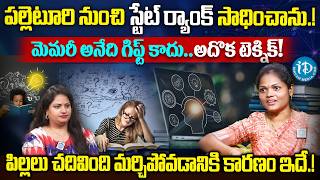SUCCESS SPARK ACADEMY Special Courses For Memory Improvement In Children 2026 | iDream Vidhya